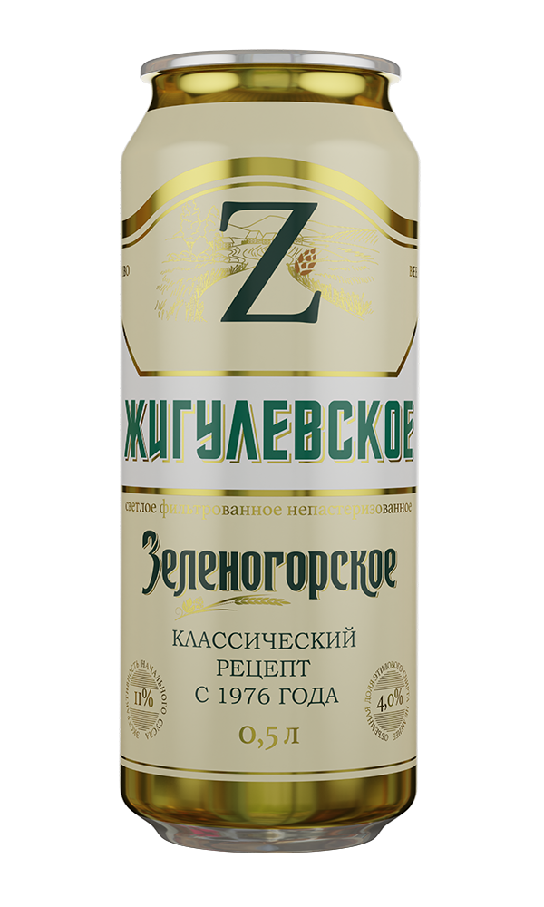 Пиво Зеленогорское 