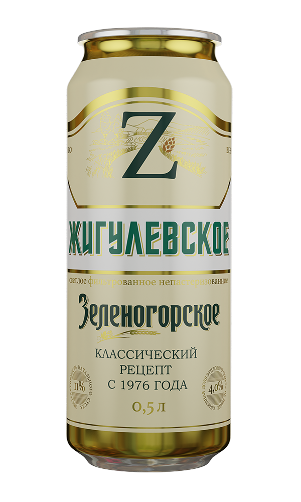 Пиво Зеленогорское